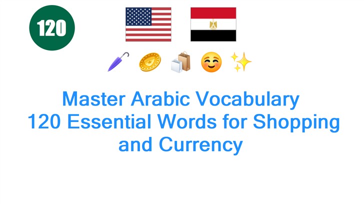 Master Arabic Vocabulary: 120 Essential Words for Shopping and Currency